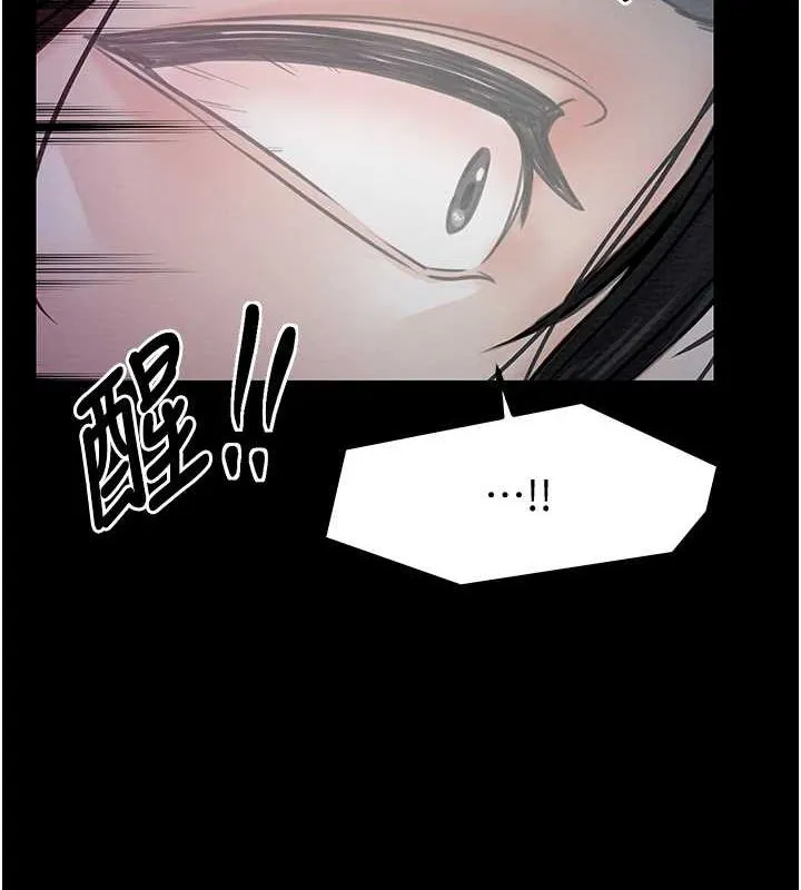 最强家丁 第8页