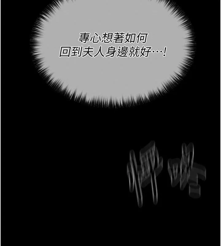 最强家丁 第15页