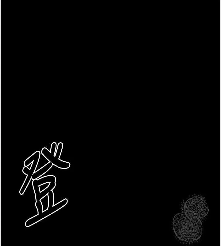 最强家丁 第27页
