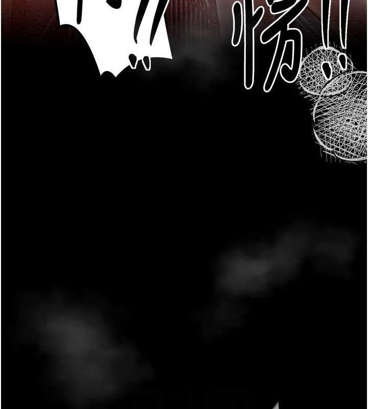 最强家丁 第30页