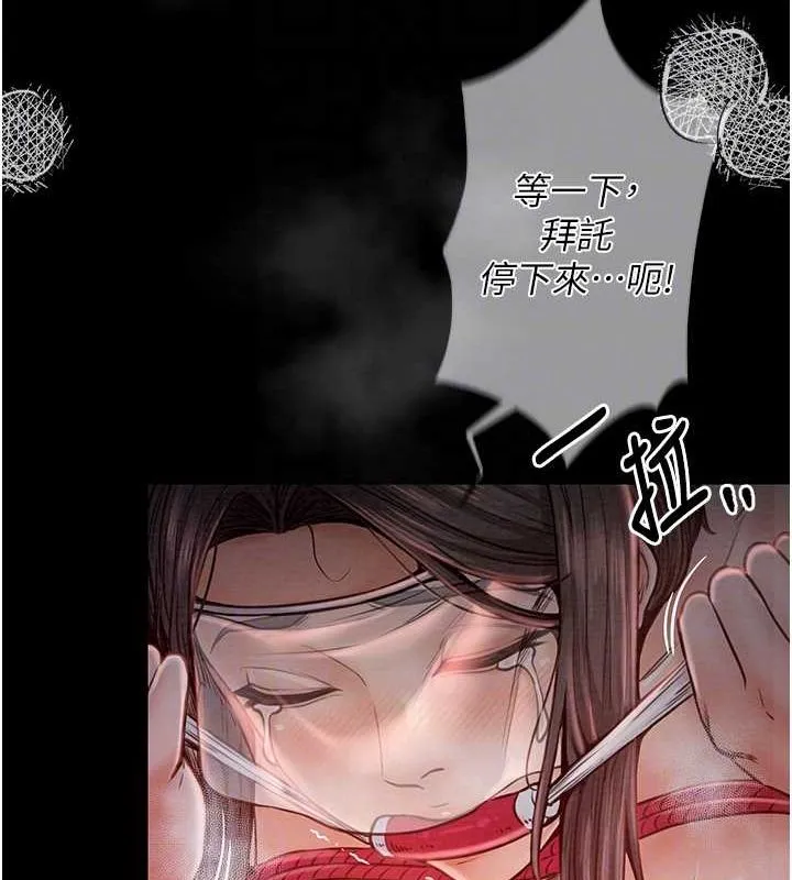 最强家丁 第31页