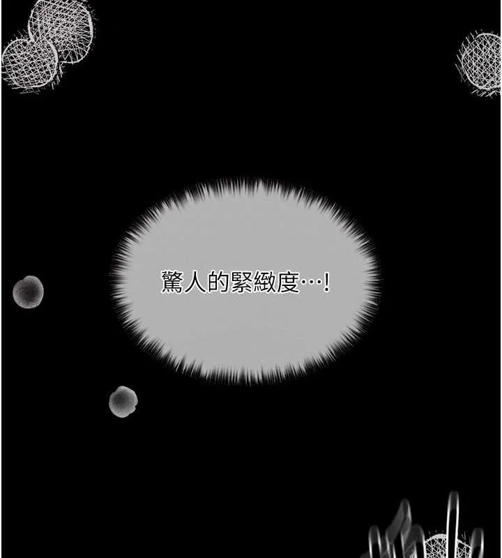 最强家丁 第36页