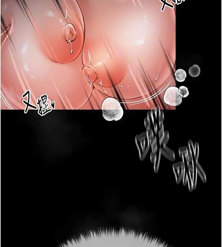 最强家丁 第46页