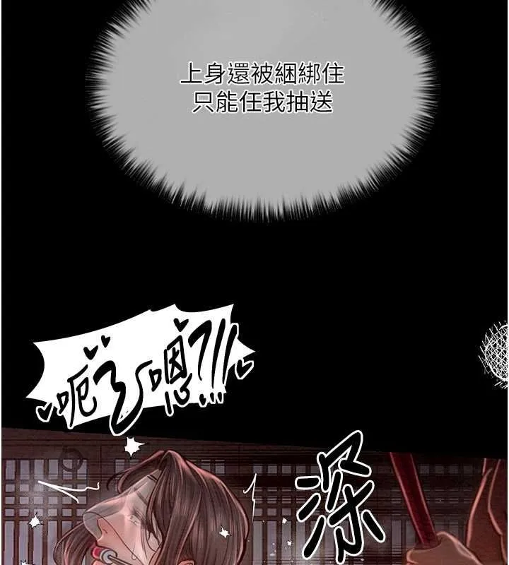 最强家丁 第47页