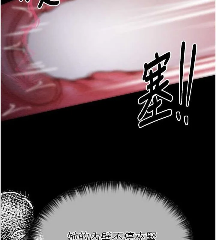 最强家丁 第52页