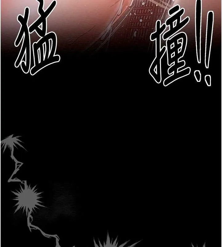 最强家丁 第55页