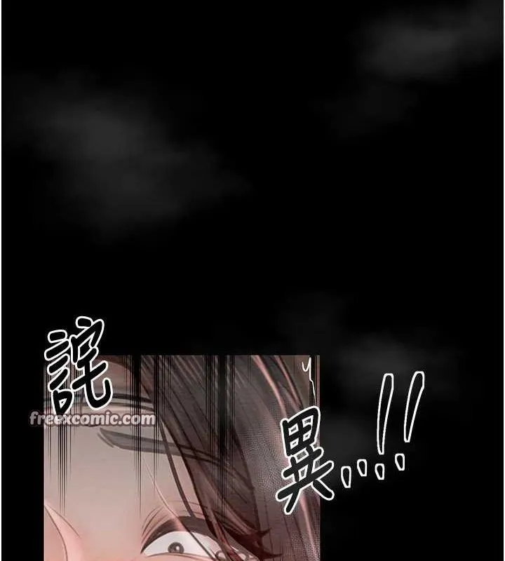 最强家丁 第63页