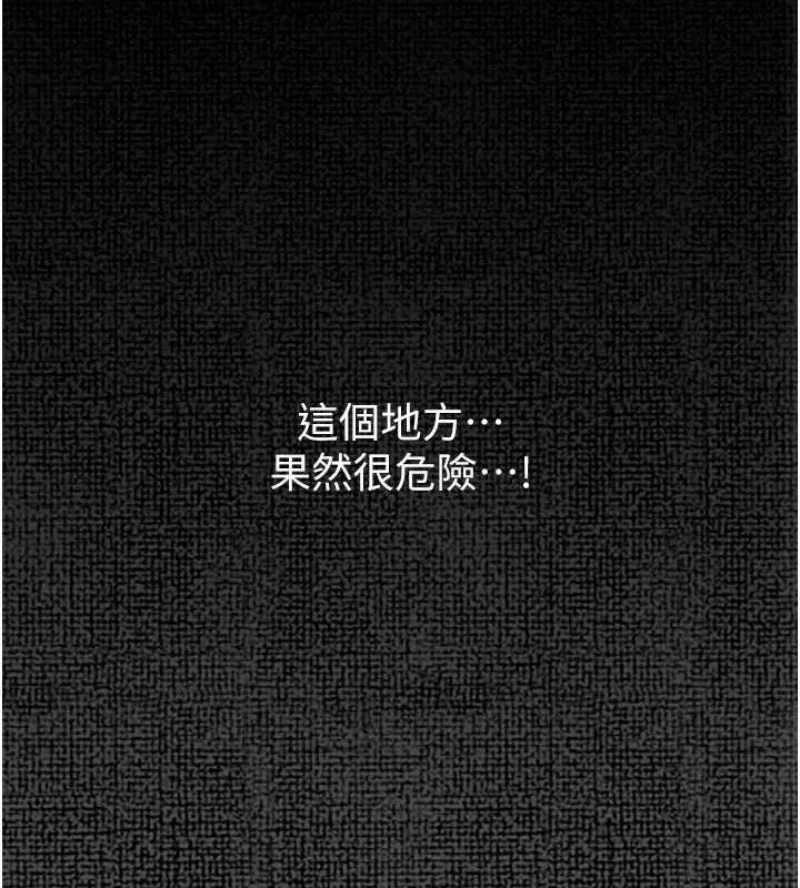 最强家丁 第66页