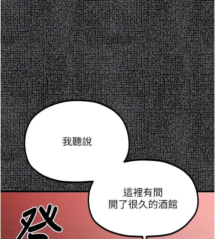 最强家丁 第72页