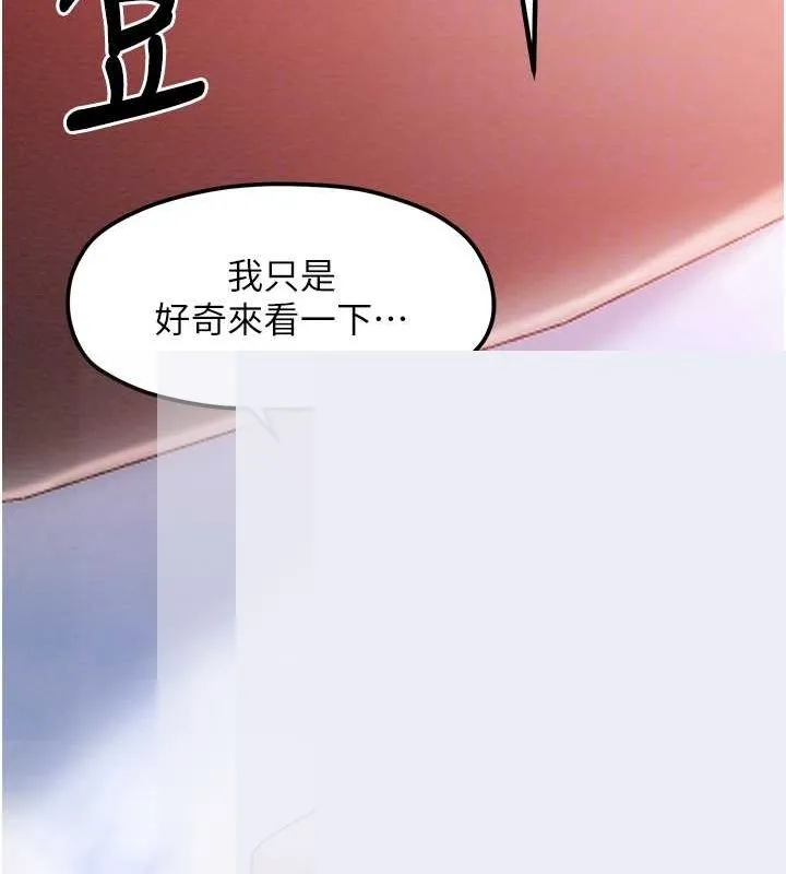 最强家丁 第73页