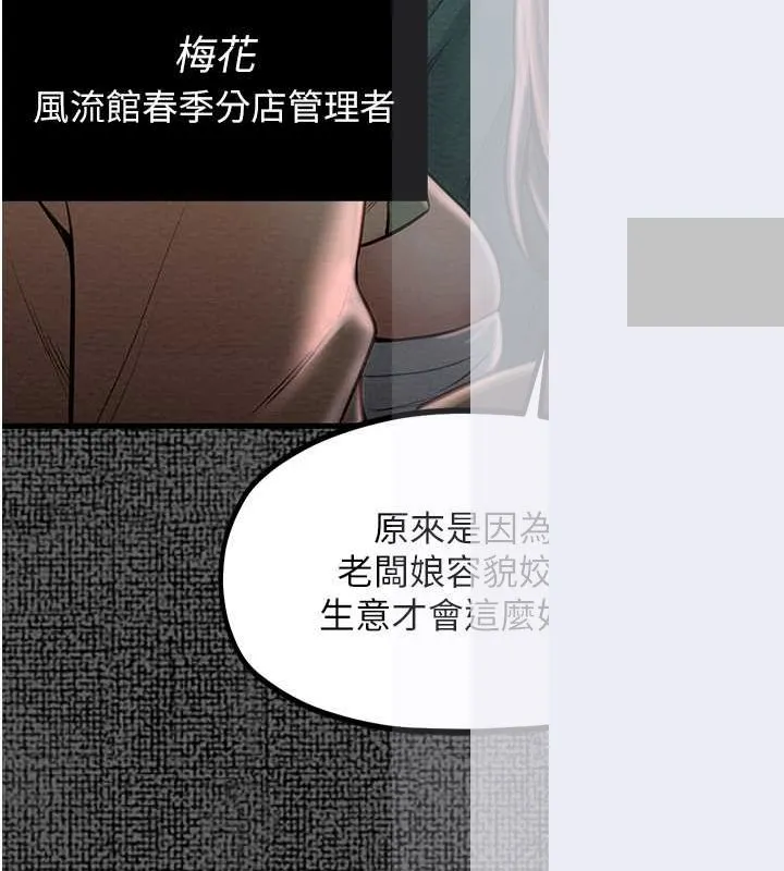最强家丁 第75页