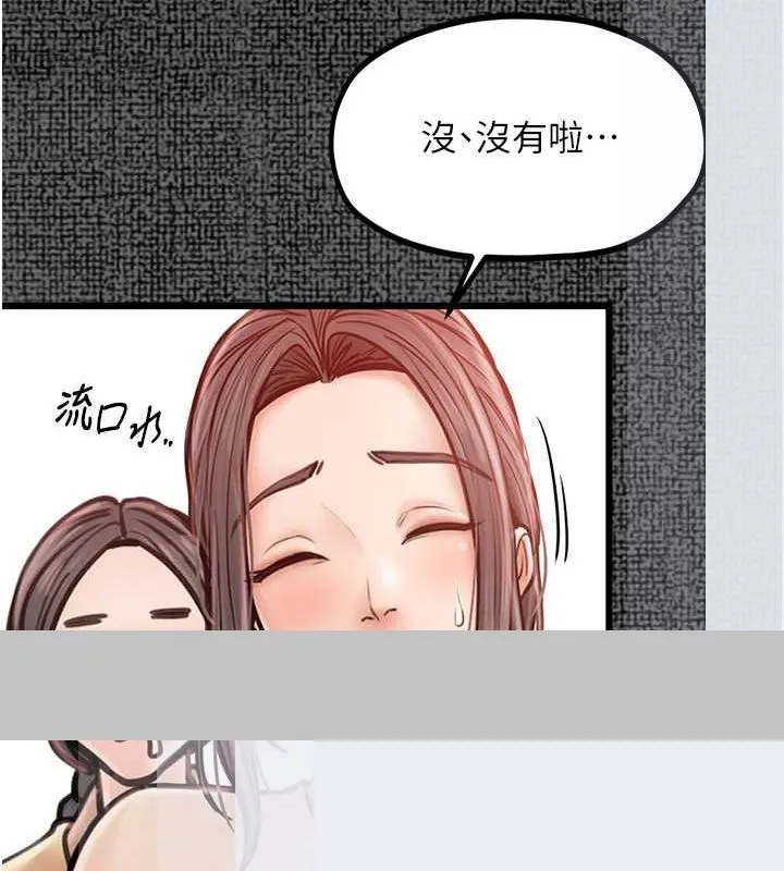 最强家丁 第77页