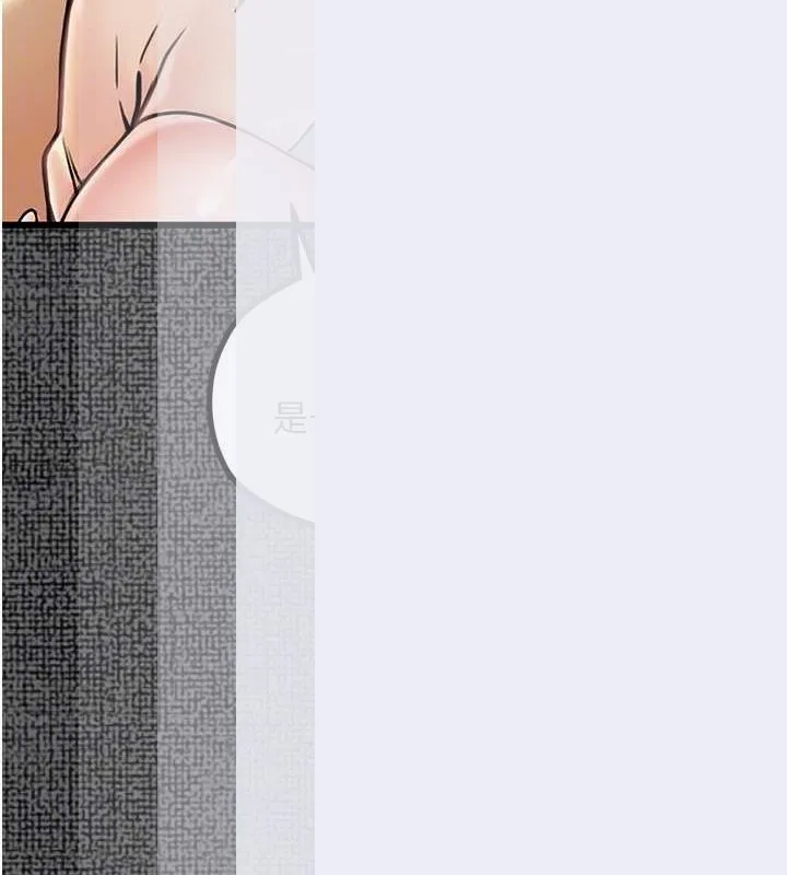 最强家丁 第78页