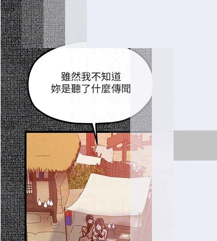 最强家丁 第79页