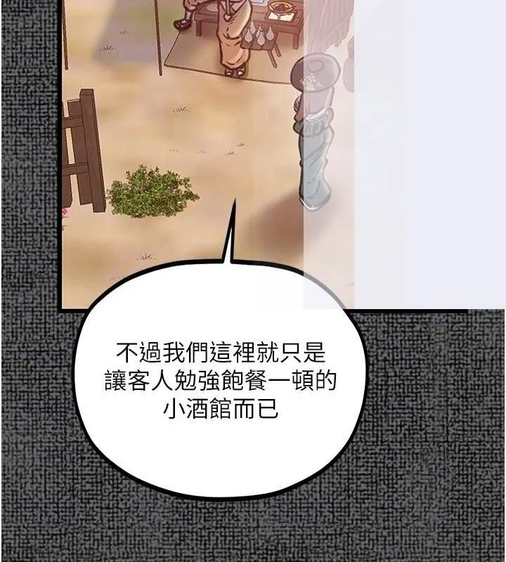 最强家丁 第80页