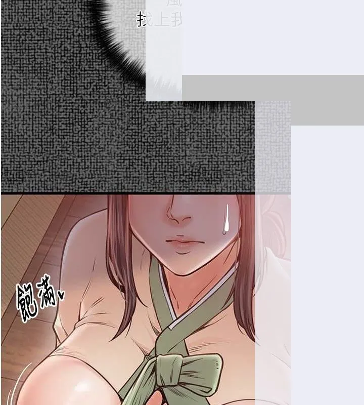 最强家丁 第83页
