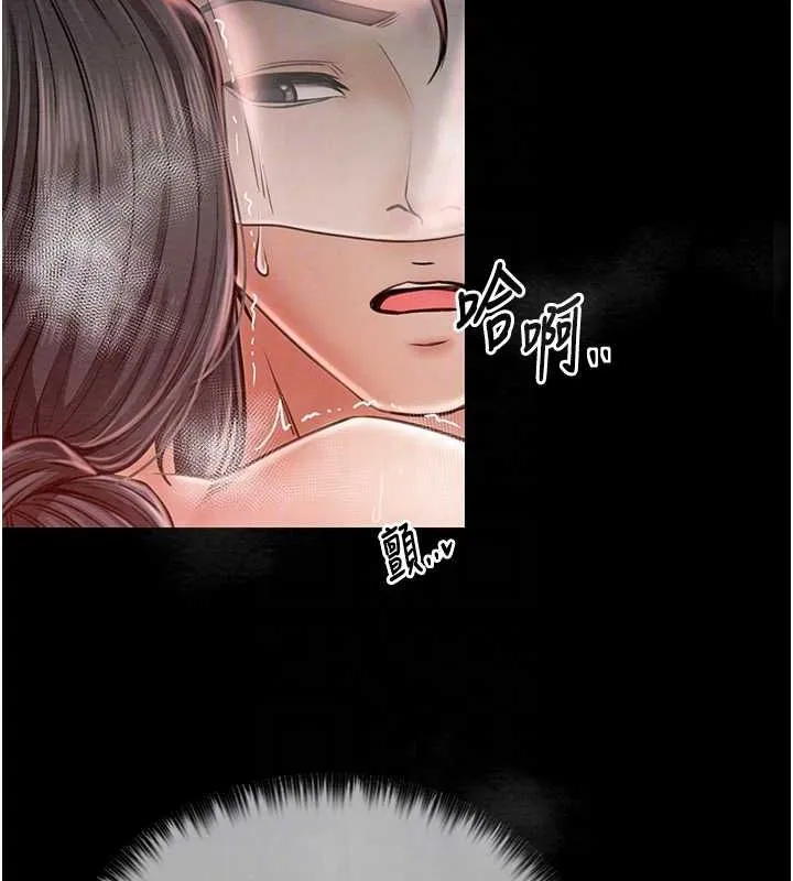 最强家丁 第91页
