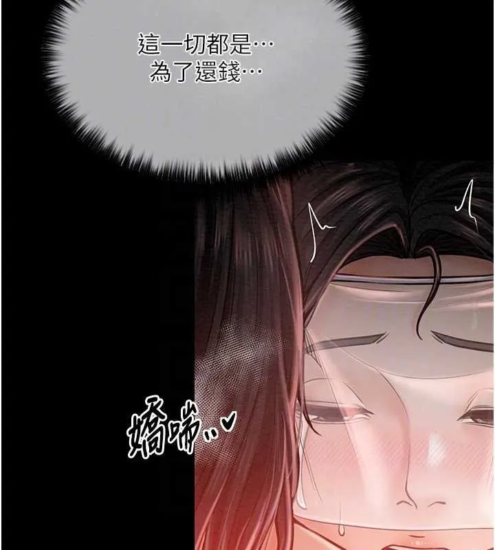 最强家丁 第92页