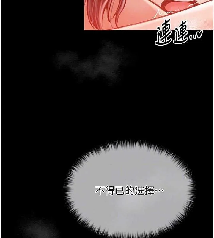 最强家丁 第93页