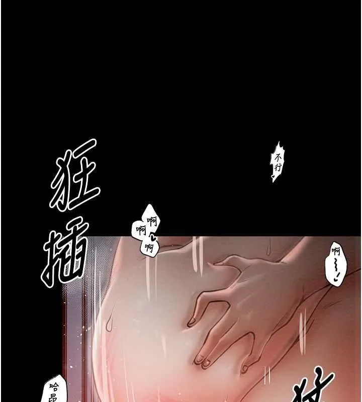 最强家丁 第96页