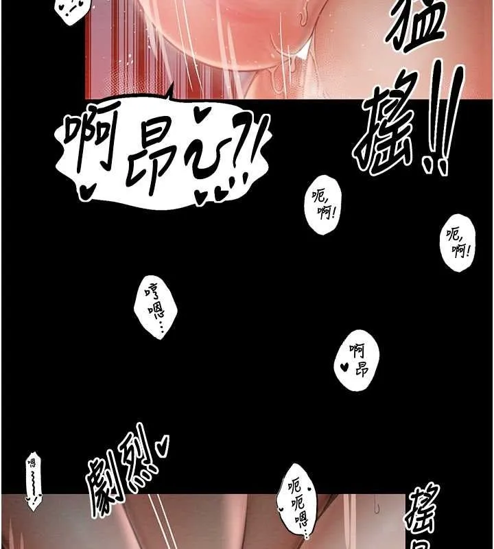 最强家丁 第97页