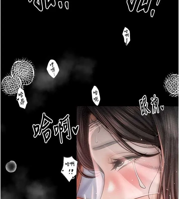 最强家丁 第101页