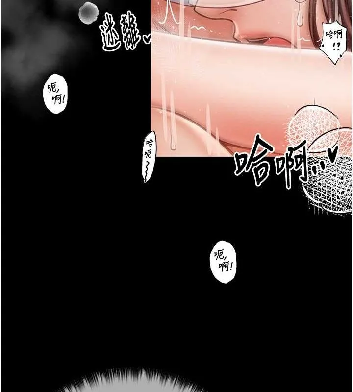 最强家丁 第102页
