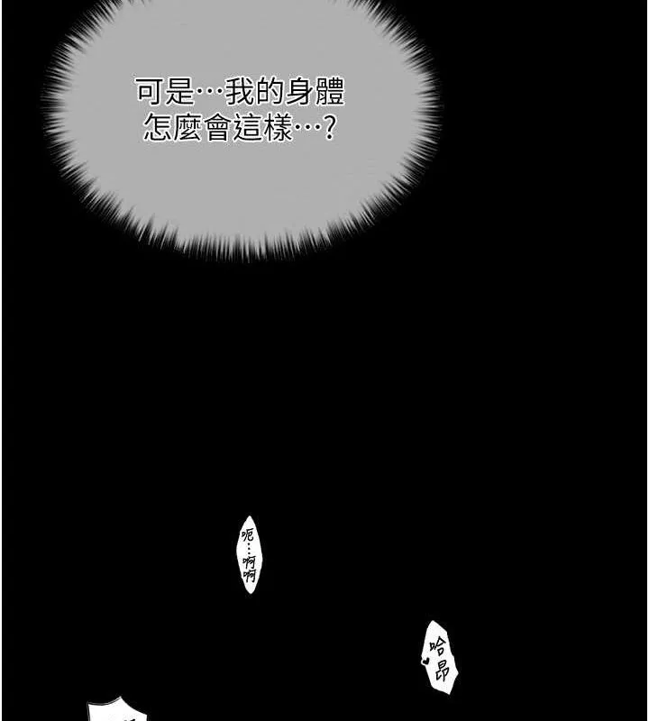 最强家丁 第103页