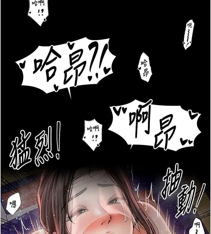 最强家丁 第104页