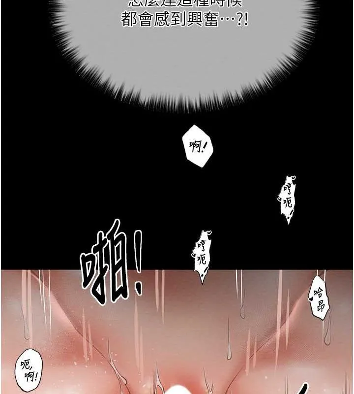 最强家丁 第106页
