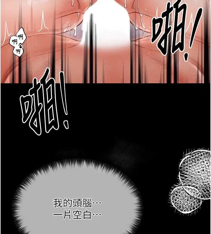 最强家丁 第107页