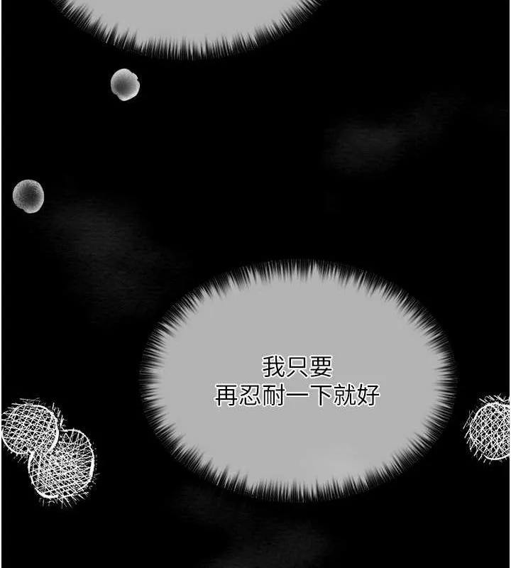 最强家丁 第108页