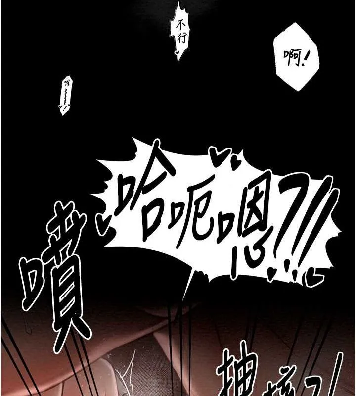 最强家丁 第109页