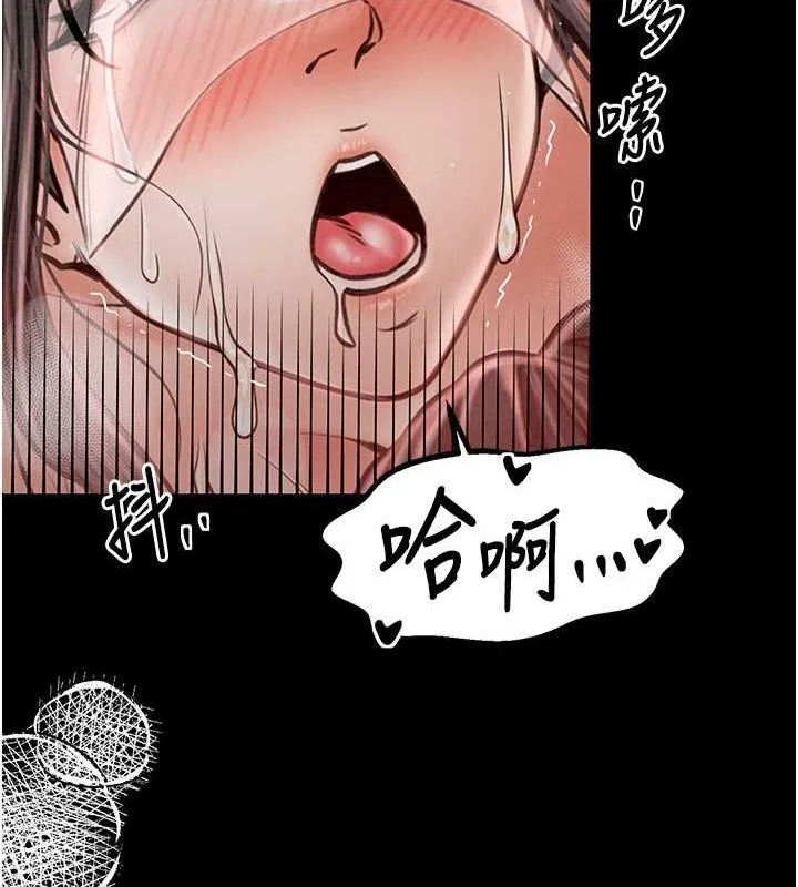 最强家丁 第113页