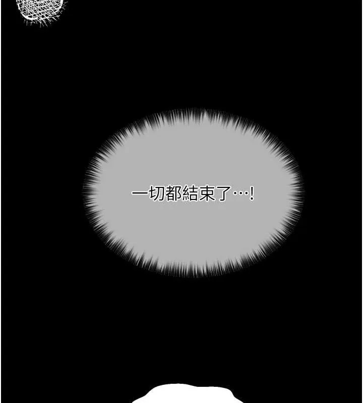 最强家丁 第116页