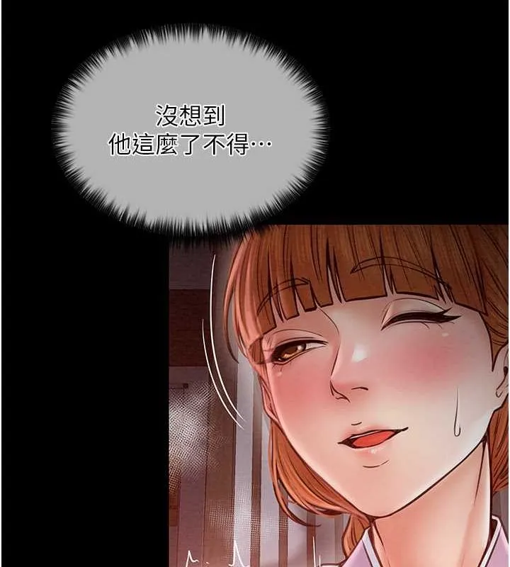 最强家丁 第120页