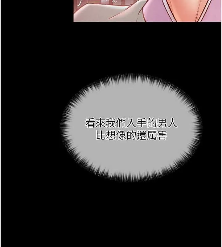 最强家丁 第121页