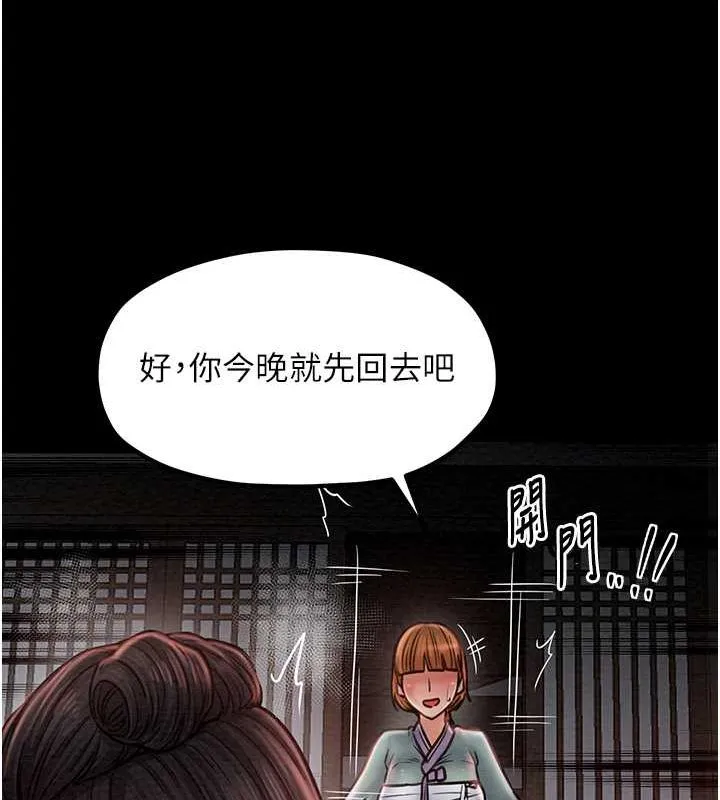 最强家丁 第122页