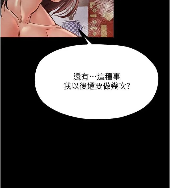 最强家丁 第125页