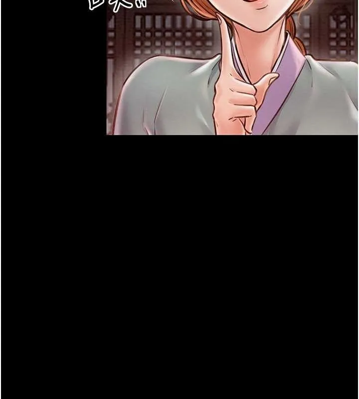 最强家丁 第127页