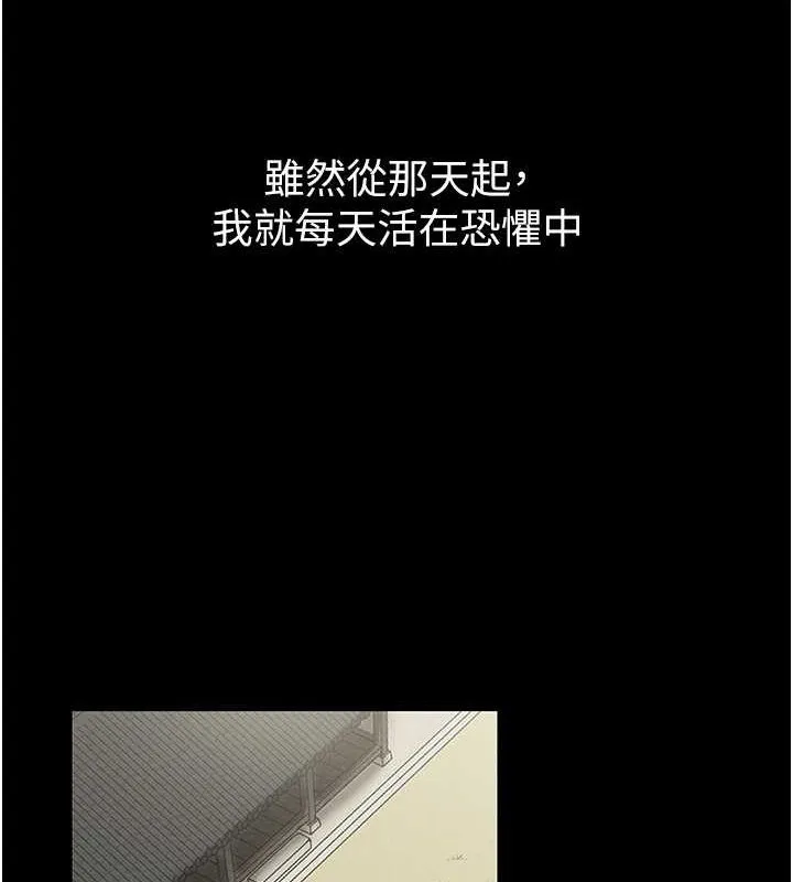 最强家丁 第133页