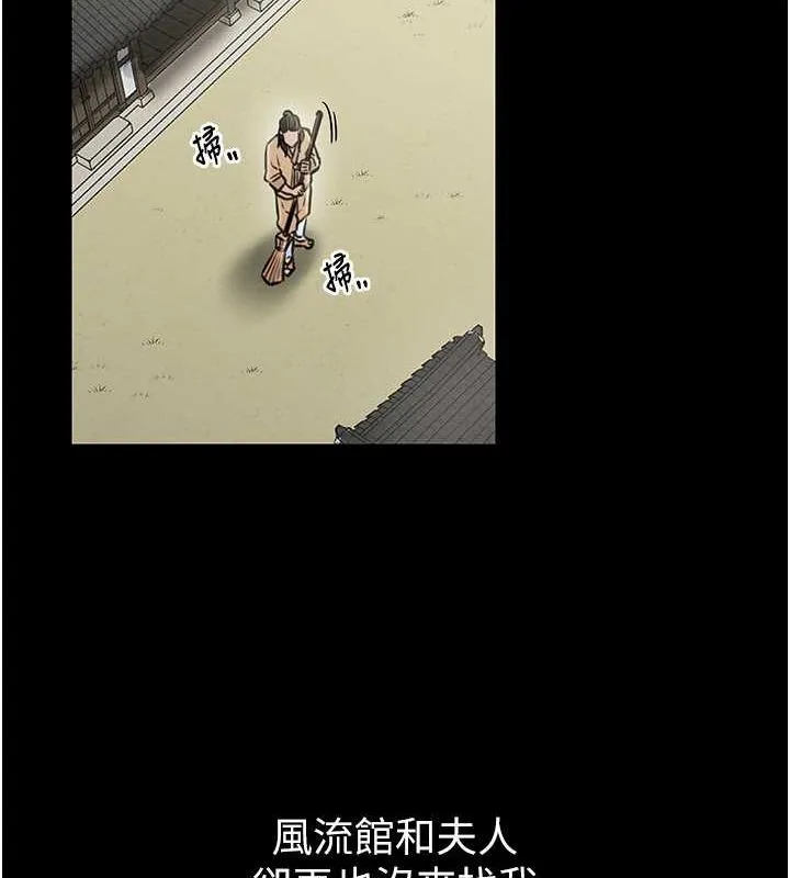 最强家丁 第134页