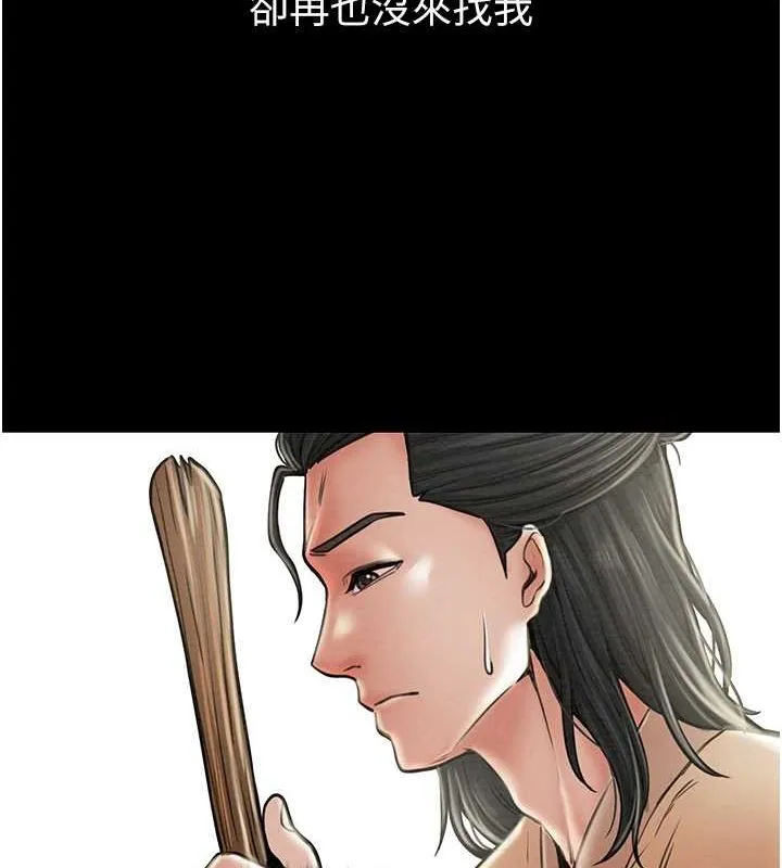 最强家丁 第135页