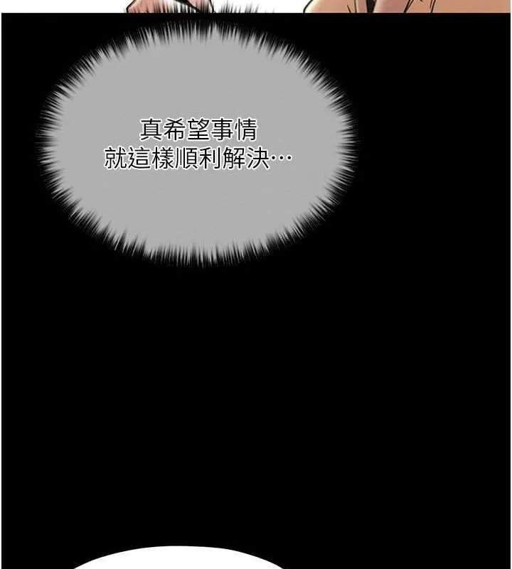 最强家丁 第136页