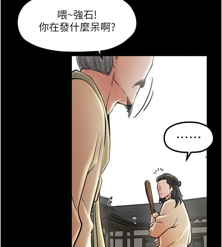 最强家丁 第137页