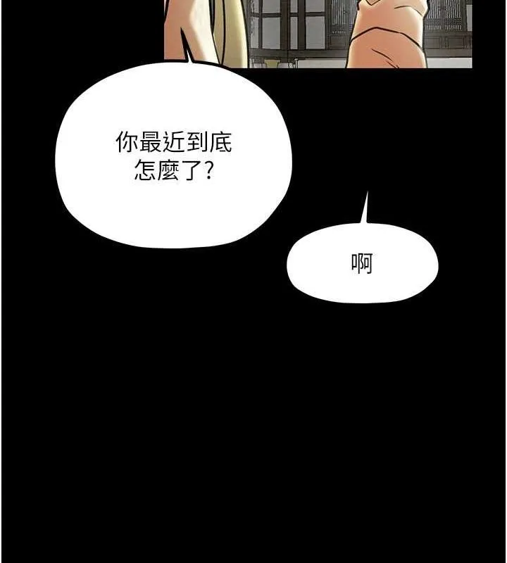 最强家丁 第138页