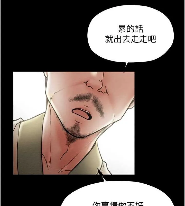 最强家丁 第139页