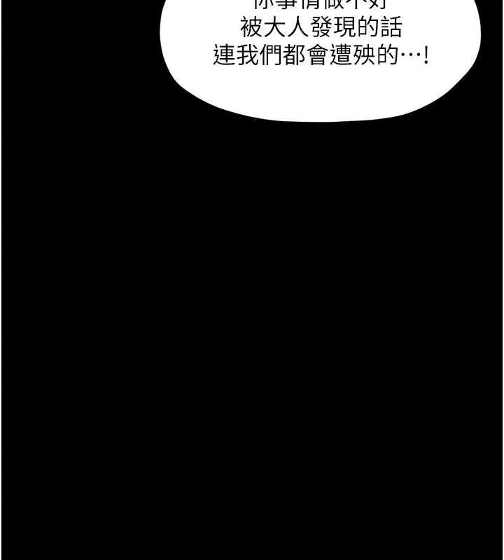 最强家丁 第140页
