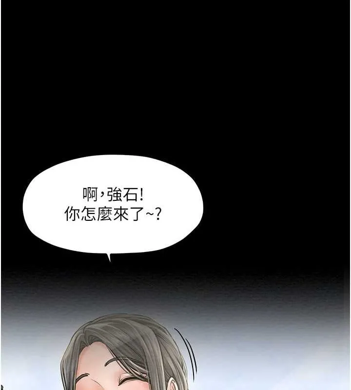 最强家丁 第142页