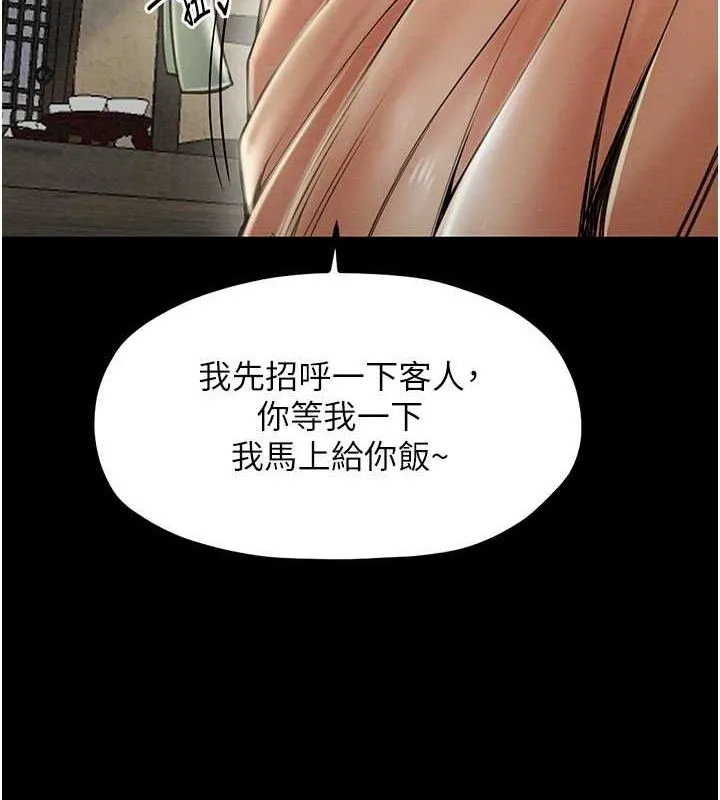 最强家丁 第144页